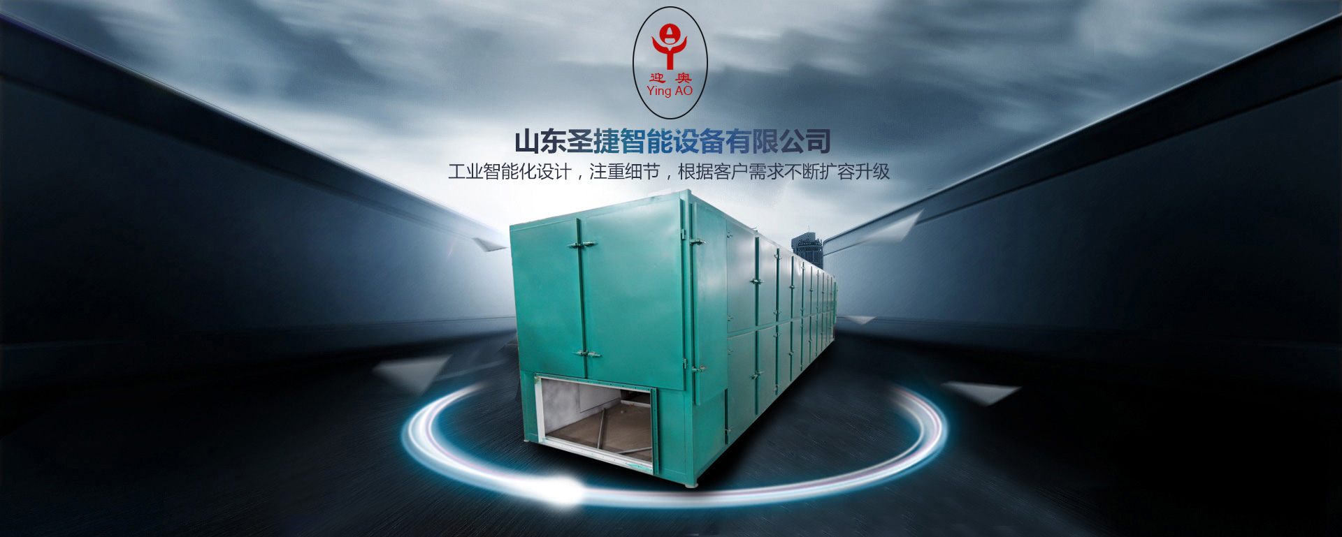 英大電力裝備有限公司